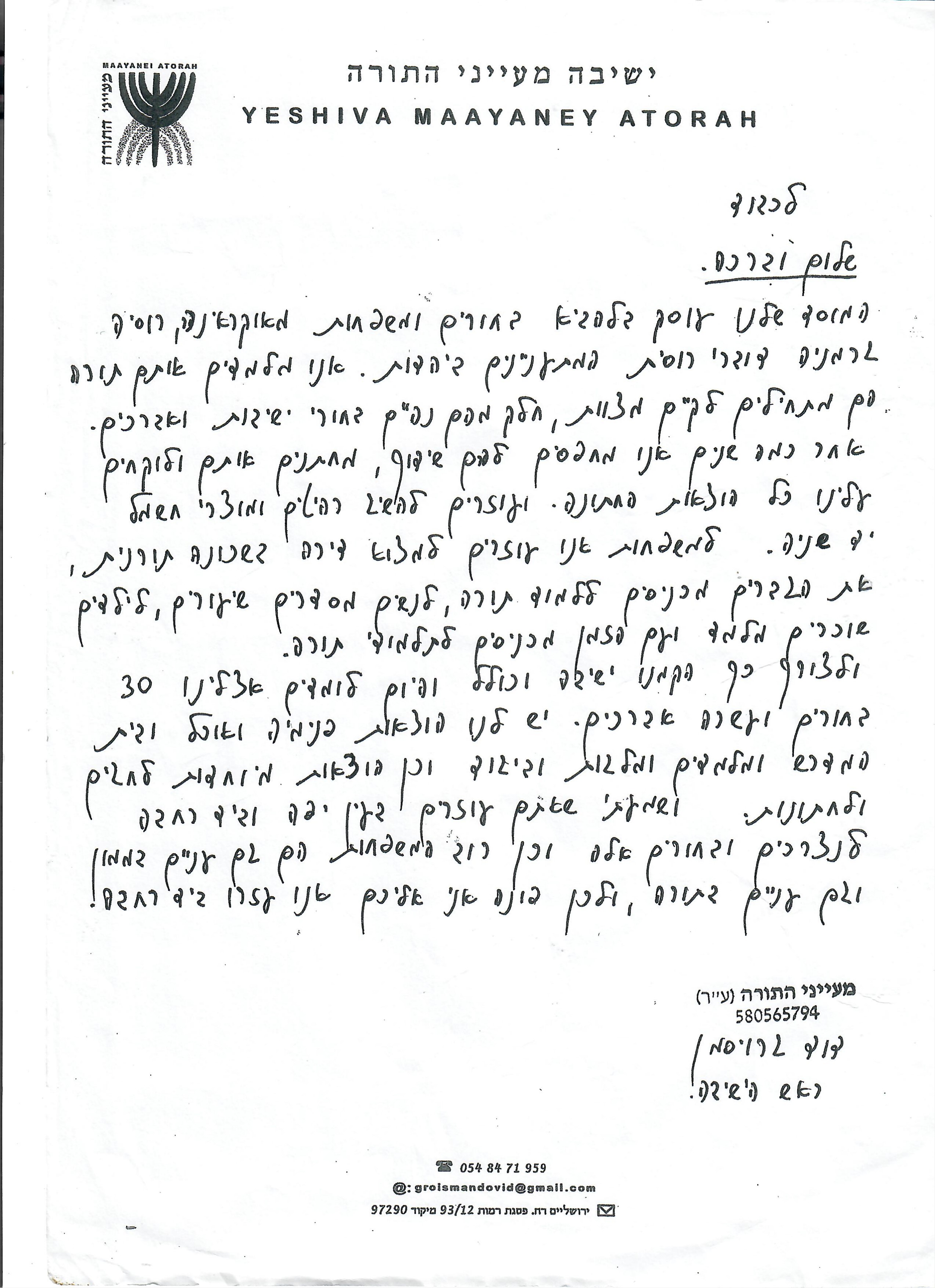 Recommendation Image